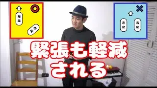 #030 意外とみんな知らない、オカリナ吹く時の「立ち方」