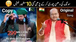 Song Ki Dhun Chori Kar Ky Parhi Gai 10 Famous Naatein | Duniya Fani