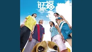 Shui Mi Tao Wan Ge