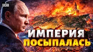 Москва ТЕРЯЕТ УКРАДЕННОЕ! Путину показали РЕАЛЬНУЮ КАРТУ РФ. Вы будете в шоке от увиденного