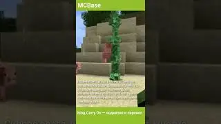 Мод #Minecraft Carry On &mdash; поднятие и перенос