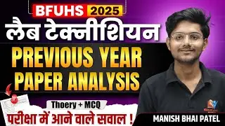 BFUHS & AIIMS Gorakhpur Lab Technician Marathon Class by Manish Bhai Patel | 2025 paper #dmlt #bmlt 