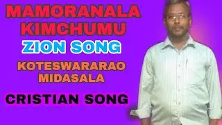 MA MORANLAKIMCHUMU MAHARAJA / ZION SONG/KOTESWARARAO MIDASALA....