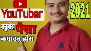 How to start Youtube channel for beginners in Nepal?