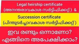 How to apply Legal Heirship Certificate|How to apply Succession Certificate