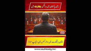 Land in Pakistan, Owner in India | Multan High Court Case Takes New Turn | South Today