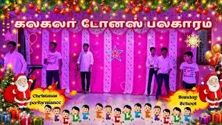 கலகலா டோனஸ் பலகாரம் | Sunday School Kids | Christmas Dance Performance