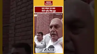 Water Crisis पर क्या बोले Haryana के पूर्व सीएम Bhupinder Singh Hooda ? | News Nation
