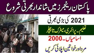 Rangers Jobs 2021, Pak Rangers Jobs 2021, New Ranger Jobs 2021 in Pakistan, Ranger salary, Ranger
