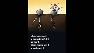 💯motivational video...  #ytshorts #motivation #ytquotes