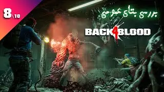 Back 4 Blood: Open Beta Review 🎮
