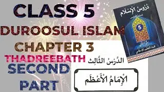 Class 5 Duroos ul Islam Second Part chapter 3 Thadreebath