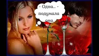Стихи о любви! // Poems about love #poemsaboutlove #love #poems