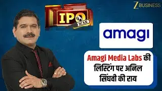 Amagi Media Labs Listing Today | Anil Singhvi Strategy Explained | IPO Scan Powered By BHIM