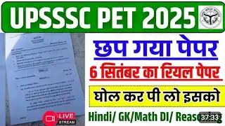 UPSSSC PET Viral Question Paper Solution UPSSSC PET Exam GK GSQuestions, #upssscpet#upssscpetexams