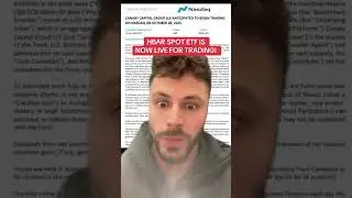 HBAR SPOT ETF УЖЕ ДОСТУПЕН!