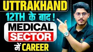 COMPLETE CAREER GUIDE : MEDICAL FIELD AFTER 12TH || UTTARAKHAND STUDENTS MUST WATCH || UTTRAKHAND ||