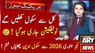School open News Today | will schools open from January 1? | Winter Holiday Ended 2026