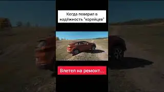 Испытание KIA Sportage на бездорожье