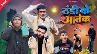 Thandi ke atank | funny video 🤣 | @aj_team_01 