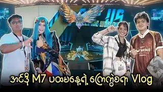 အင်ဒိုနီးရှား M7 ပထမနေ့ရဲ့ ကြေကွဲစရာ ဇာတ်လမ်းလေးတစ်ပုဒ် 😔