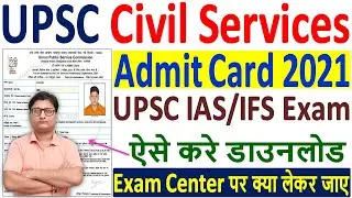 UPSC Civil Services Pre Exam 2021 Admit Card Download &brvbar;&brvbar; How to Download UPSC IAS Admit Card 2021