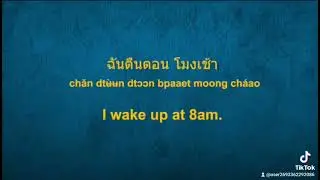 #Thailessons