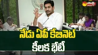 AP Cabinet to Meet on Development Activities | CM YS Jagan | Sakshi TV