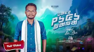 Mase Lugu Baba || D Sir||New Santali Devotinal Song Video 2026||Luguburu Ghanta Bari 2025||DH BABU