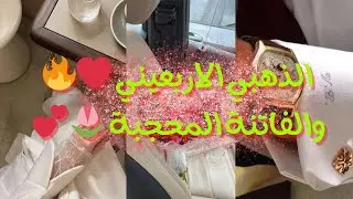 الذهيبي الاربعيني ❤️‍🔥 والفاتنة المحجبة 🌷💕