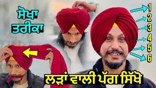 How to tie best shape of turban 🔺 6 Turns ✌️ Easy Tips