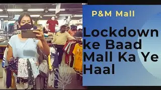 Lockdown Ke Baad Kuch Yu Najar Aaya Patna P&M Mall