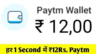 New Task Self Earning App 2019  !! ₹12Rs. Paytm Cash In Just 1 Second Free