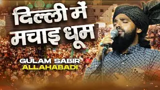 Full Video Gulam Sabir Allahabadi Naat Sharif at Jashn E Eid Milad un Nabi Khora Colony Gaziabad