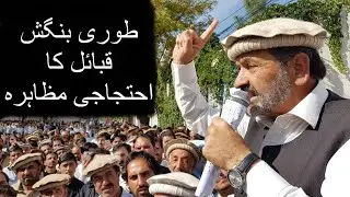 Strike in Kurram