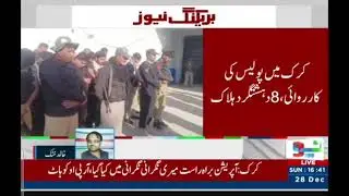 Karak Police raided terrorist hideouts in remote areas of Thana Khurram, killing several militants.
