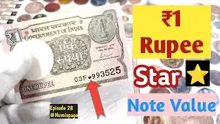 ₹1 Rupee Star ⭐ Note Value hindi | Last Issue 1 Rupee Note 😳 Kitna Kimat Hai 1 Rupiya Star Note Ka?