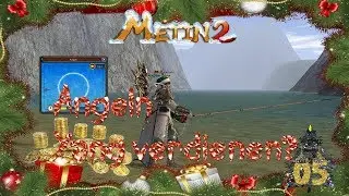 Metin2 DE Pandora Advent [05]: Angeln Yang Guide! DT oder Angeln besser?