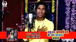 #Ayansh Viral Video || Jivan Mange Ayansh - 16 crore injection wala gana