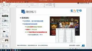 《老九零基础学编程系列Python入门》 7&middot;6  随堂练习：玩家类