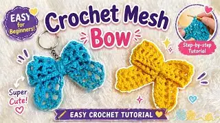 Easy Crochet Bow for Beginners | Mesh Bow | Hair Clip & Keychain