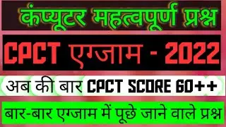 MP CPCT COMPUTER TOP IMP QUESTIONS//COMPUTER KNOWLEDGE /MP PATWARI COMPUTER l MP CPCT CLASS Nov 2022