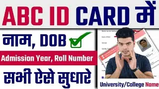 ABC ID Me Sudhar Kaise Kare | ABC ID Edit Kaise Kare | ABC /APAAR ID Correction | ABC ID Kaise
