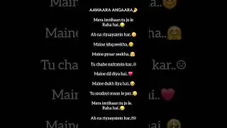 Aawaara angaara🤌#lyrics #blackscreen #songlyrics #love #shayrisafar #ektarfa #sad #moodoffshyari