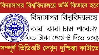 Vidyasagar University Pg Admission 2020-21।How to Apply Vu Pg Admission 2020 in Online।Vu Pg online