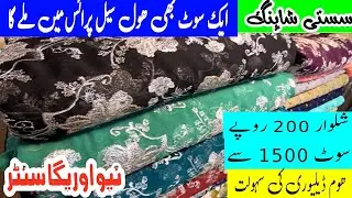 ***Sasti Shopping*** Unstitched Fancy Dresses Whole Sale Market 💥 New Origa / Auriga Center Lahore 💥