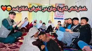خداراشکر ذکریا جان دراغوش خانواده😍❤️