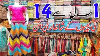 Kids collection 🌹 || baby lahnga🌷 || baby sharara | baby wedding dress💞 || ZA COLLECTION❤