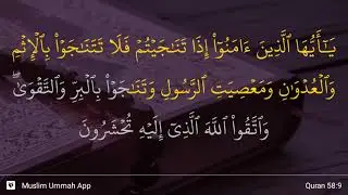 Al-Mujadilah ayat 9