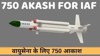 7 Akash Squadron For IAF, Everything about AKASH SAM